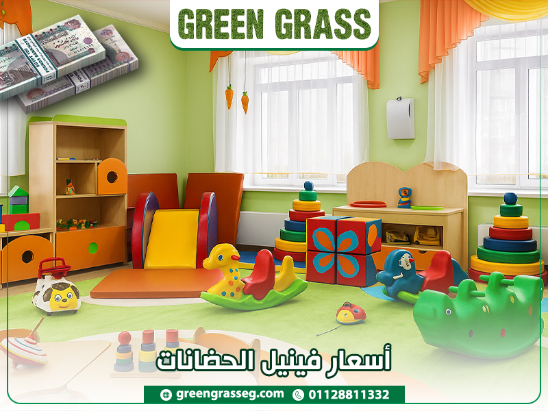 أسعار-فينيل-الحضانات